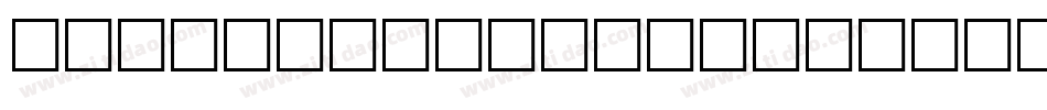 HUSANDCURSE Regular字体转换